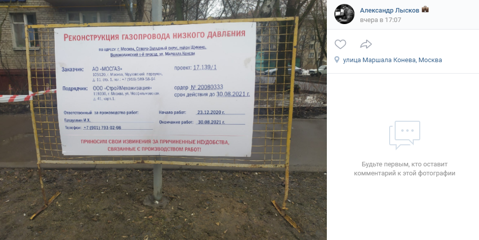 Вырубка деревьев на проспекте Маршала Конева проводится законно &#8212; Жилищник